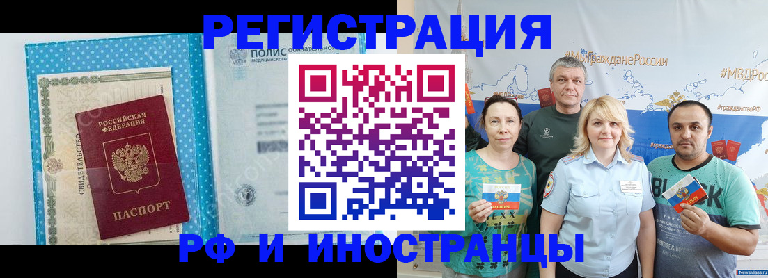 прописка иностранных граждан в Лысково