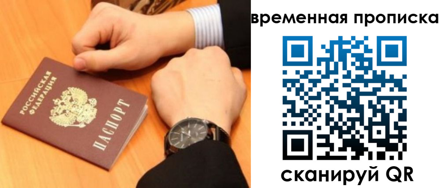 временная регистрация 2025 в Лысково