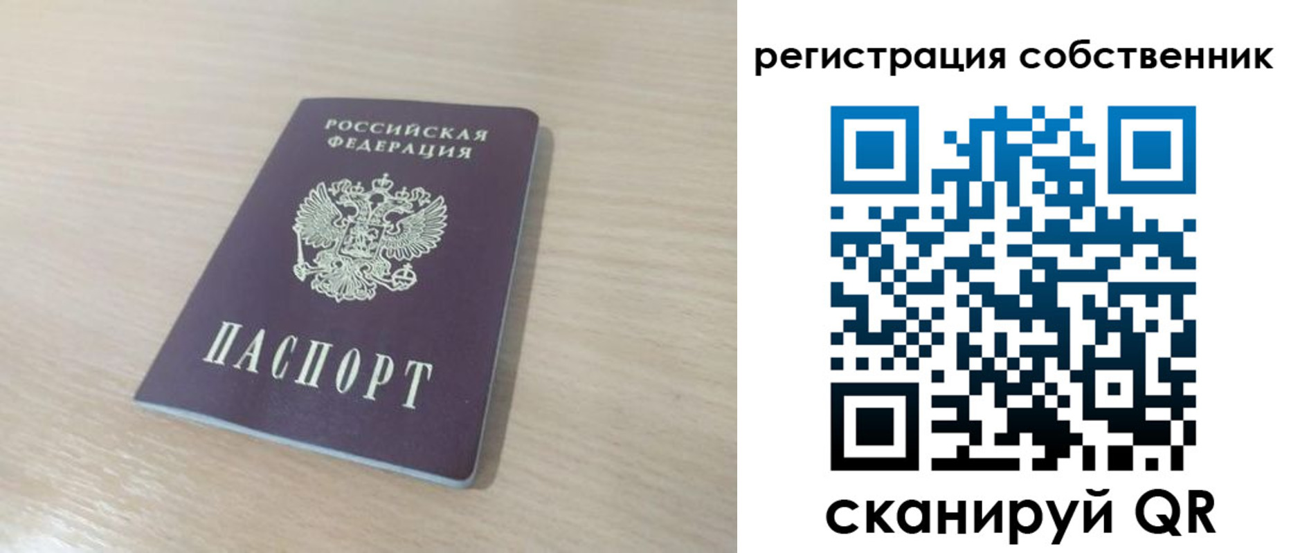 регистрация в Лысково