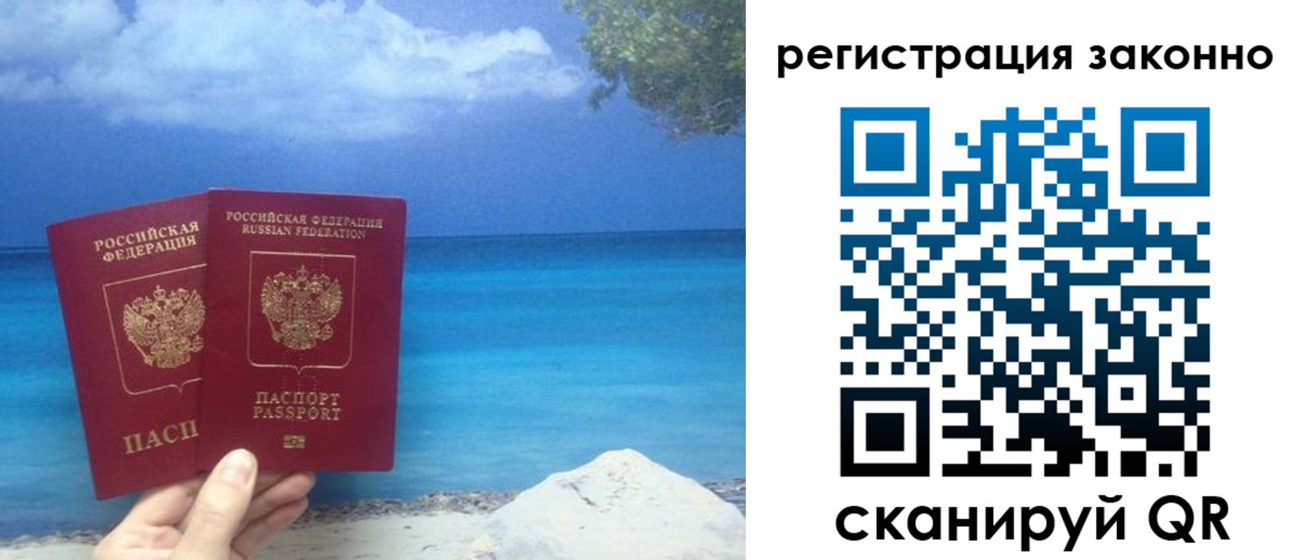 временная регистрация в Лысково