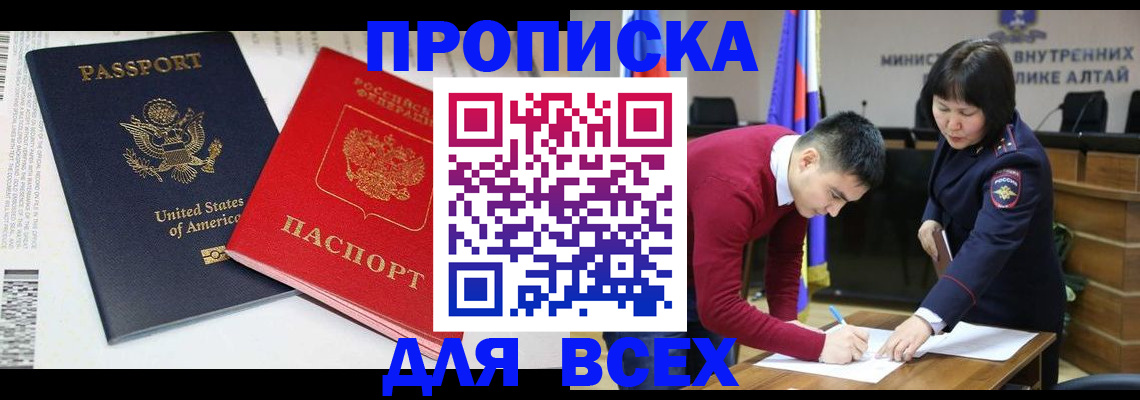 регистрация в Лысково