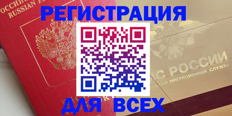 прописка ребенка в Лысково