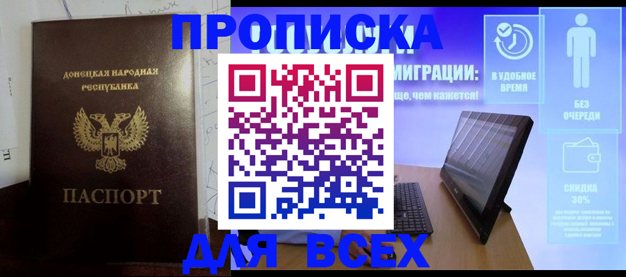 временная регистрация законно в Лысково