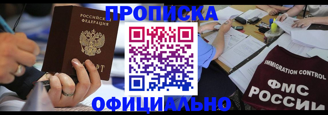 временная регистрация госуслуги в Лысково